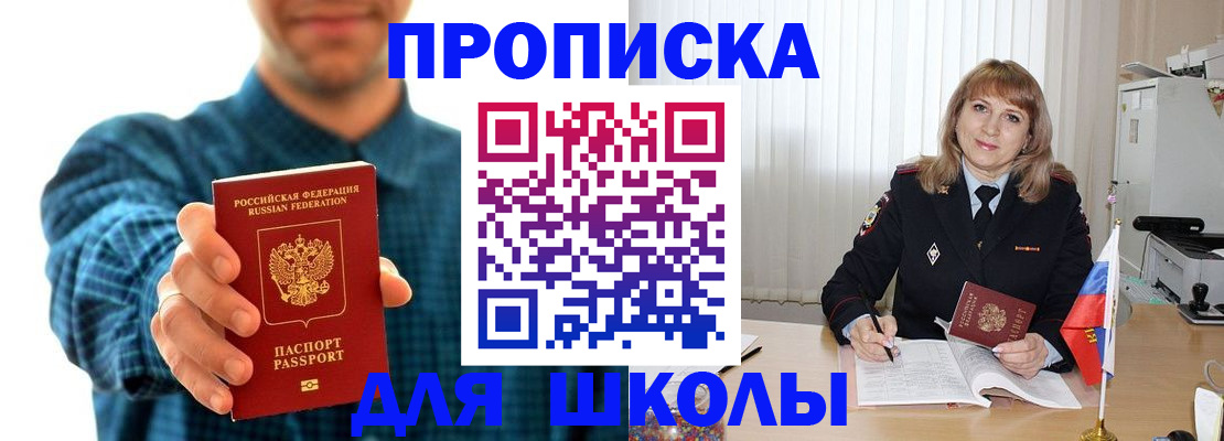 купить прописку в Суздали