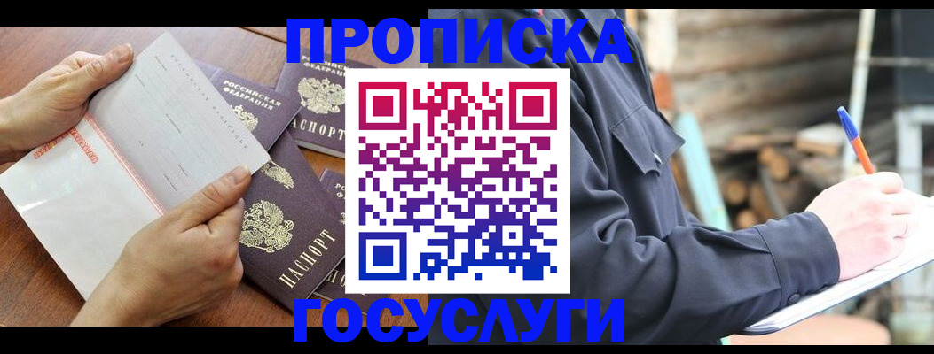 прописка гарантия в Суздали